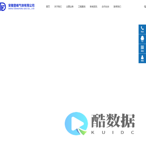 广德气体-广德登峰气体公司【官网】/广德氧气/氩气/氮气/混合气/二氧化碳/丙烷/乙炔/高纯气体/工业气体