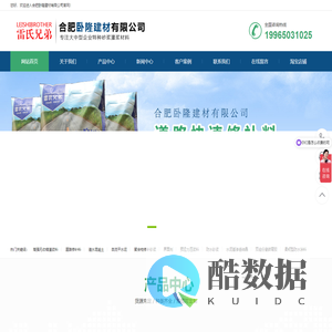 灌浆料_自流平水泥_修补砂浆_合肥卧隆建材有限公司