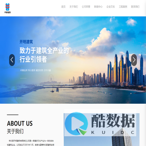 秭归县开明建筑有限责任公司