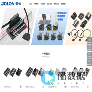 上海炯伦机电科技有限公司_JOLON_上海炯伦_炯伦机电_jolon_炯伦