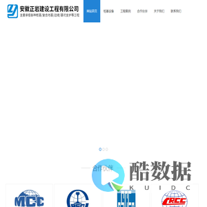 安徽正岩建设工程有限公司