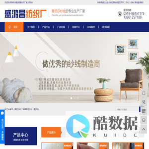 雪尼尔纱线_菊花纱_乒乓纱_连珠纱厂家-常州市盛鸿昌纺织厂