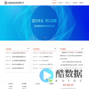 健励信息 - 工业软件|ERP系统|APP定制开发