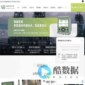 PH电极供应-ORP电极价格-溶解氧电极-微基智慧科技(江苏)有限公司