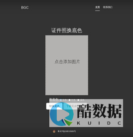 证件照换底色，在线证件照换底色，一键证件照换底色