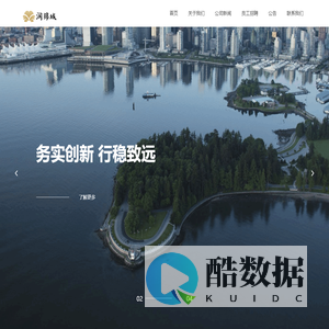 成都润锦城实业有限公司