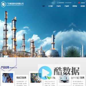 事石油化工助剂、事石油化工催化剂、事石油化工添加剂、事石油化工环保材料,广东粤首新科技有限公司-事石油化工助剂、事石油化工催化剂、事石油化工添加剂、事石油化工环保材料