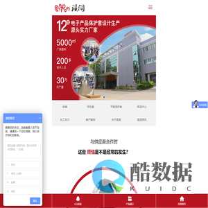 皮套|保护套|手机皮套|平板皮套|皮具礼品|皮套定制|皮具厂|东莞皮具厂|皮具加工|琪润皮具厂