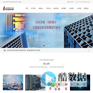 深圳本贸科技股份有限公司