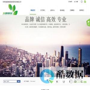 海南清澄环保科技有限公司