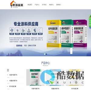 南充市果城富美建材有限公司