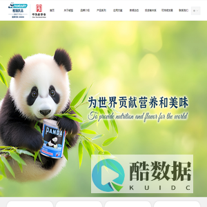 熊猫乳品集团股份有限公司