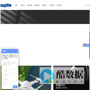 鼎峰科技专注无人机领域9年，无人机应用方案提供商