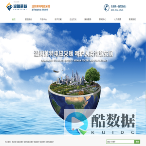 沧州凯信节能科技股份有限公司