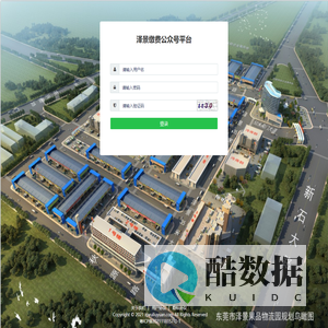 泽景物业缴费系统