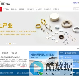 厦门钨业