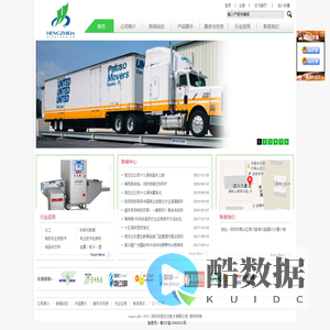 深圳市恒志达电子有限公司