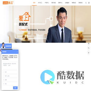 乐工(LEENG)-材通集团欧标装配式电工管道
