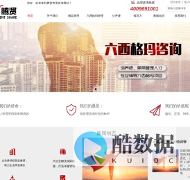 精益六西格玛管理咨询_精益生产_六西格玛_六西格玛黑带_领导力培训-广州腾贤管理咨询有限公司