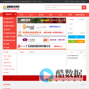 香精香料招聘网，香精香料英才网，食品添加剂人才网，香精香料人才网