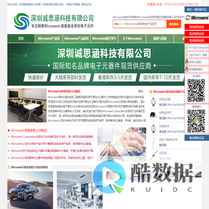 Microsemi | Microsemi代理商|美高森美代理商|诚思涵科技