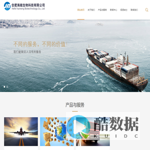 _合肥海能生物科技