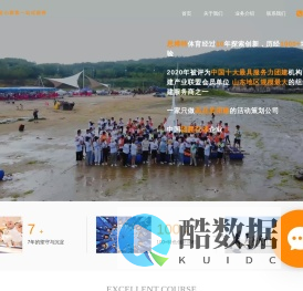 青岛企业拓展-员工拓展-主题团建活动-亲子活动策划-活动策划公司-青岛思搏特体育