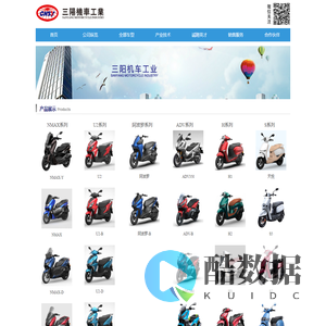 三阳机车工业有限公司-首页