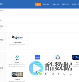 中国云计算导航,云主机商推荐导航 竞流智能