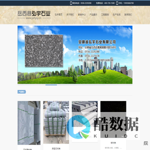 岳西县弘宇石业有限公司