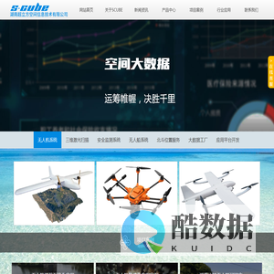 湖南超立方空间信息技术有限公司-湖南超立方空间信息技术有限公司