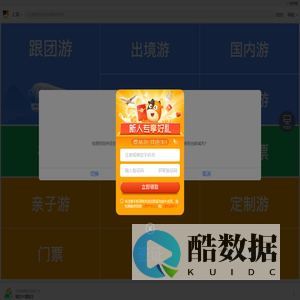 旅游_旅游网_旅游线路_自助游_自驾游_公司旅游_途牛旅游网