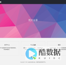 照片分享