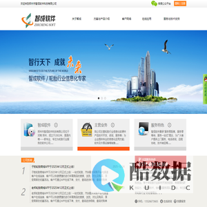 郑州市智成软件科技有限公司