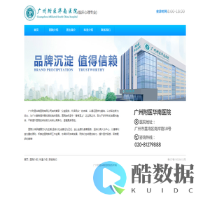 广州附医华南医院有限公司（临床心理专业）