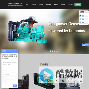 进口康明斯系列_帕金斯系列_斗山系列_菱重系列_合资康明斯系列-广州盛康动力设备有限公司