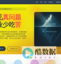 BetterUs | 助力组织突破性成长