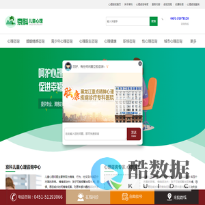 哈尔滨心理咨询中心_心理咨询_心理医生咨询_免费在线心理咨询_心理咨询预约_哈尔滨京科儿童心理咨询医院
