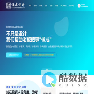 乡村民宿设计|农庄规划设计|农场规划设计|农家院改造设计|农家乐改造设计-伍意设计