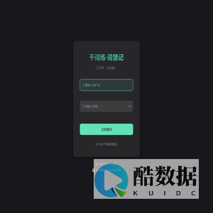 千词练·词慧记