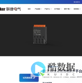 接线端子|PCB接线端子|连接器|接插件|穿墙端子-上海联捷电气有限公司