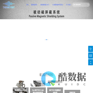 打造无磁干扰环境:磁屏蔽解决方案助您远离磁干扰问题_磁屏蔽