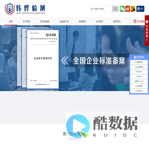 深圳市炜烨检测技术服务有限公司