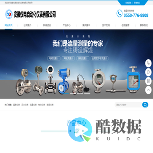 安徽仪电自动化仪表有限公司