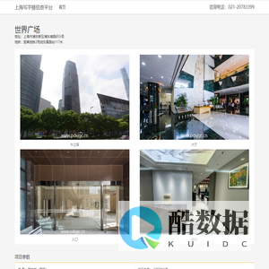 世界广场 - 欢迎您