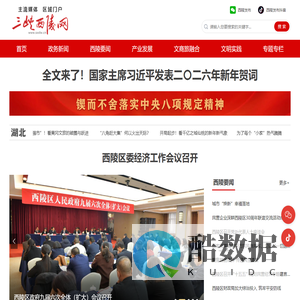 三峡西陵网-西陵新闻网