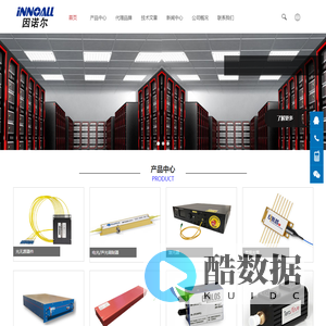 深圳因诺尔科技有限公司