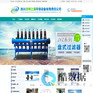 四川洁明之晨环保设备有限责任公司--盘式过滤器-JMA多阀软水系统-康科软水器