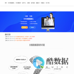 首页 - OBS插件 - 双十