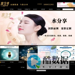 水分享,水分享面膜,icewater-广州水分享化妆品有限公司-官方网站